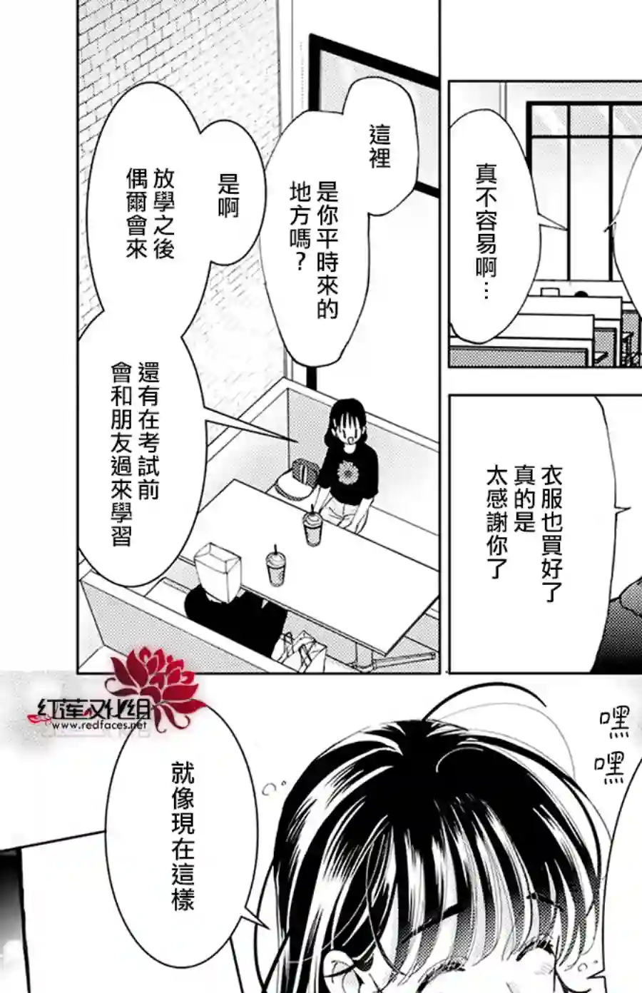 现在多闻君是哪一面！？第03话