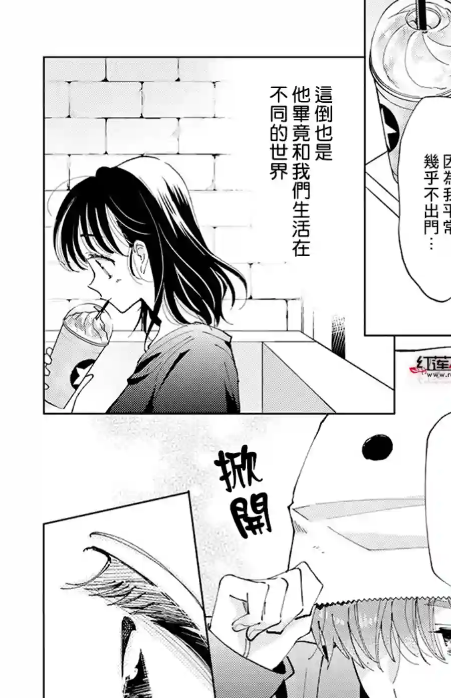 现在多闻君是哪一面！？第03话