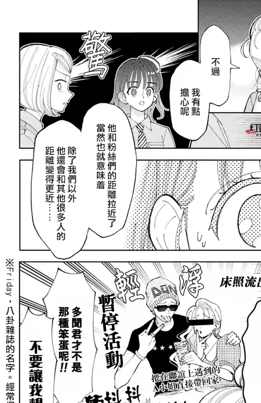 现在多闻君是哪一面！？第03话