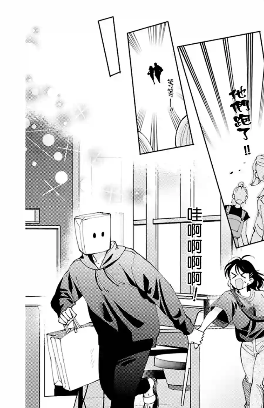 现在多闻君是哪一面！？第03话
