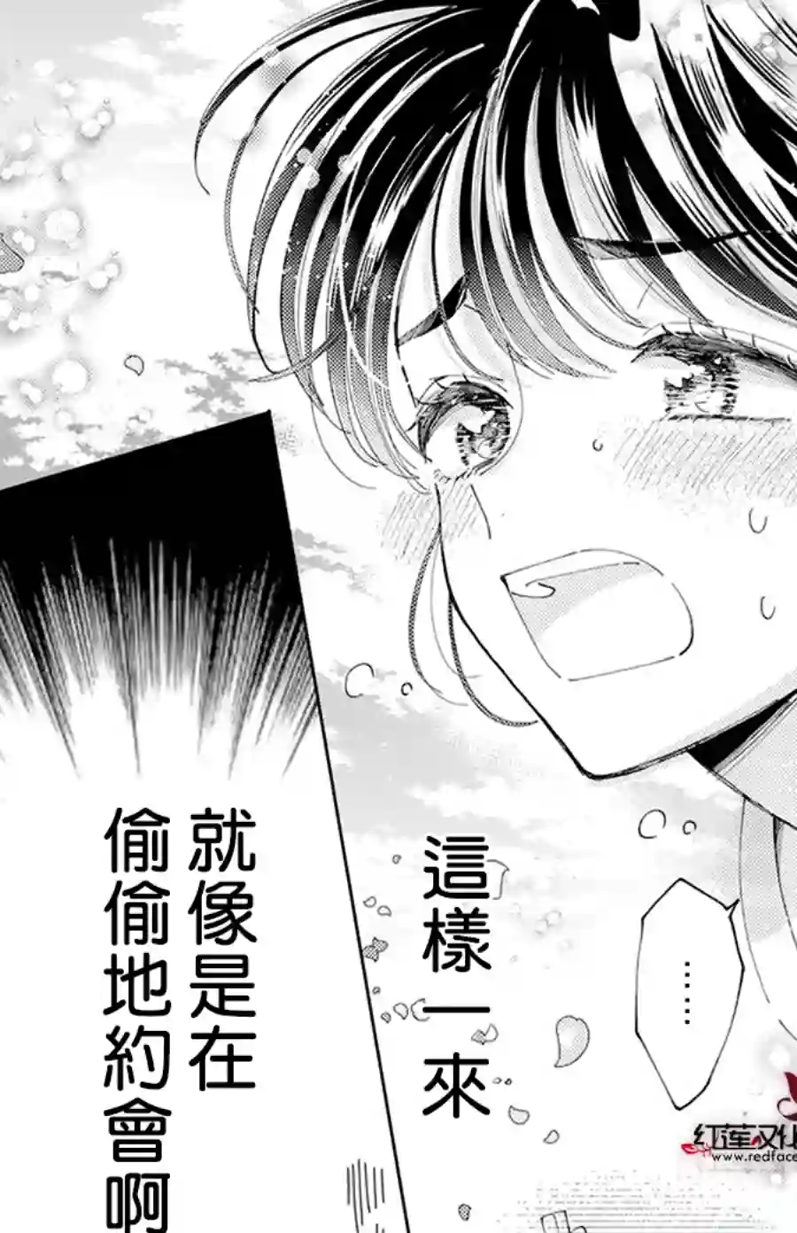 现在多闻君是哪一面！？第03话