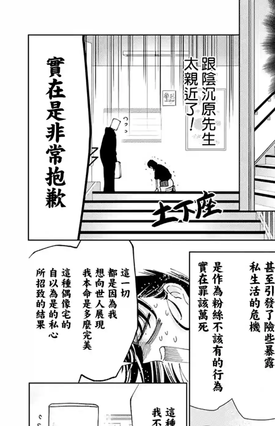 现在多闻君是哪一面！？第03话