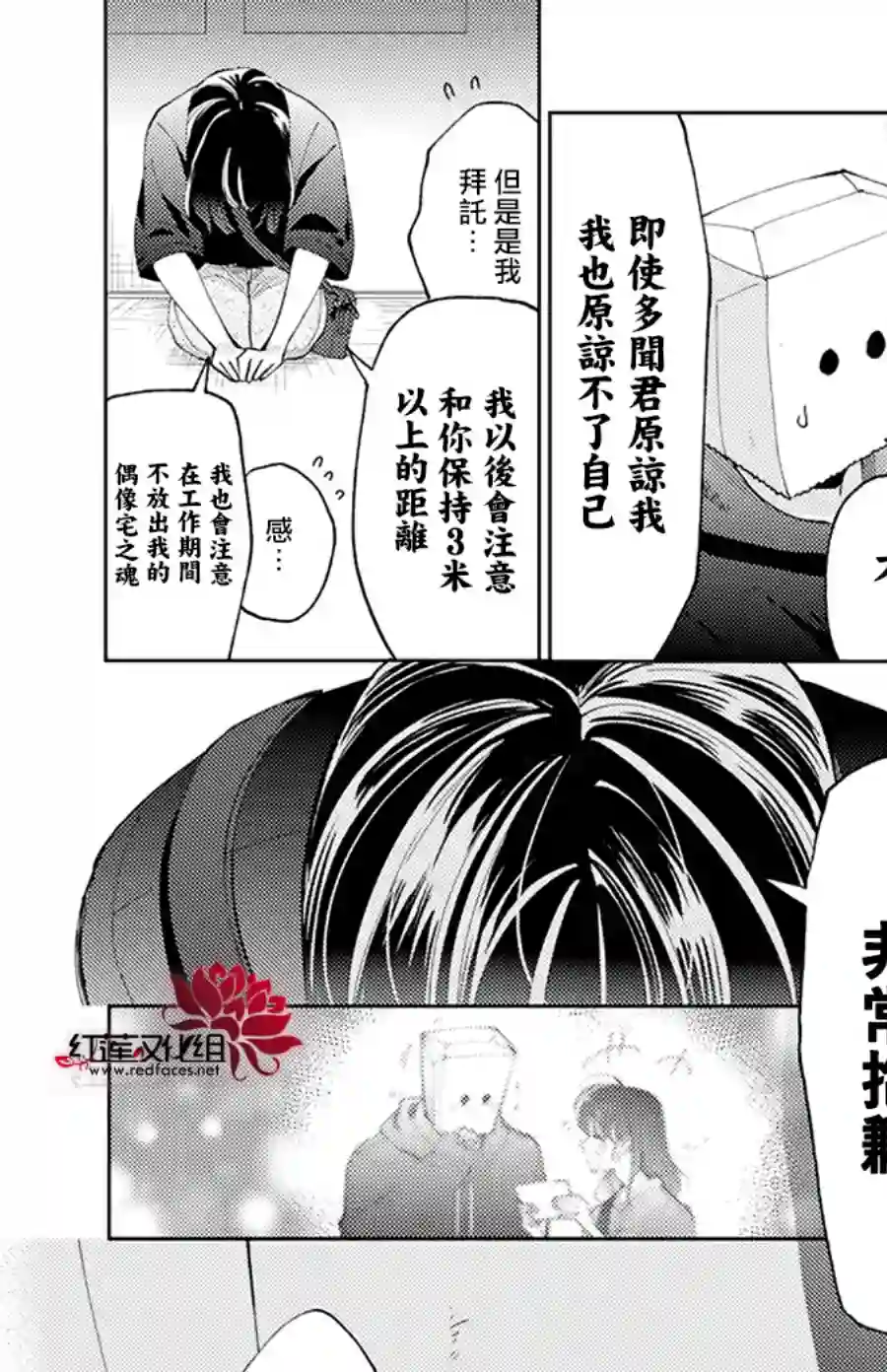 现在多闻君是哪一面！？第03话