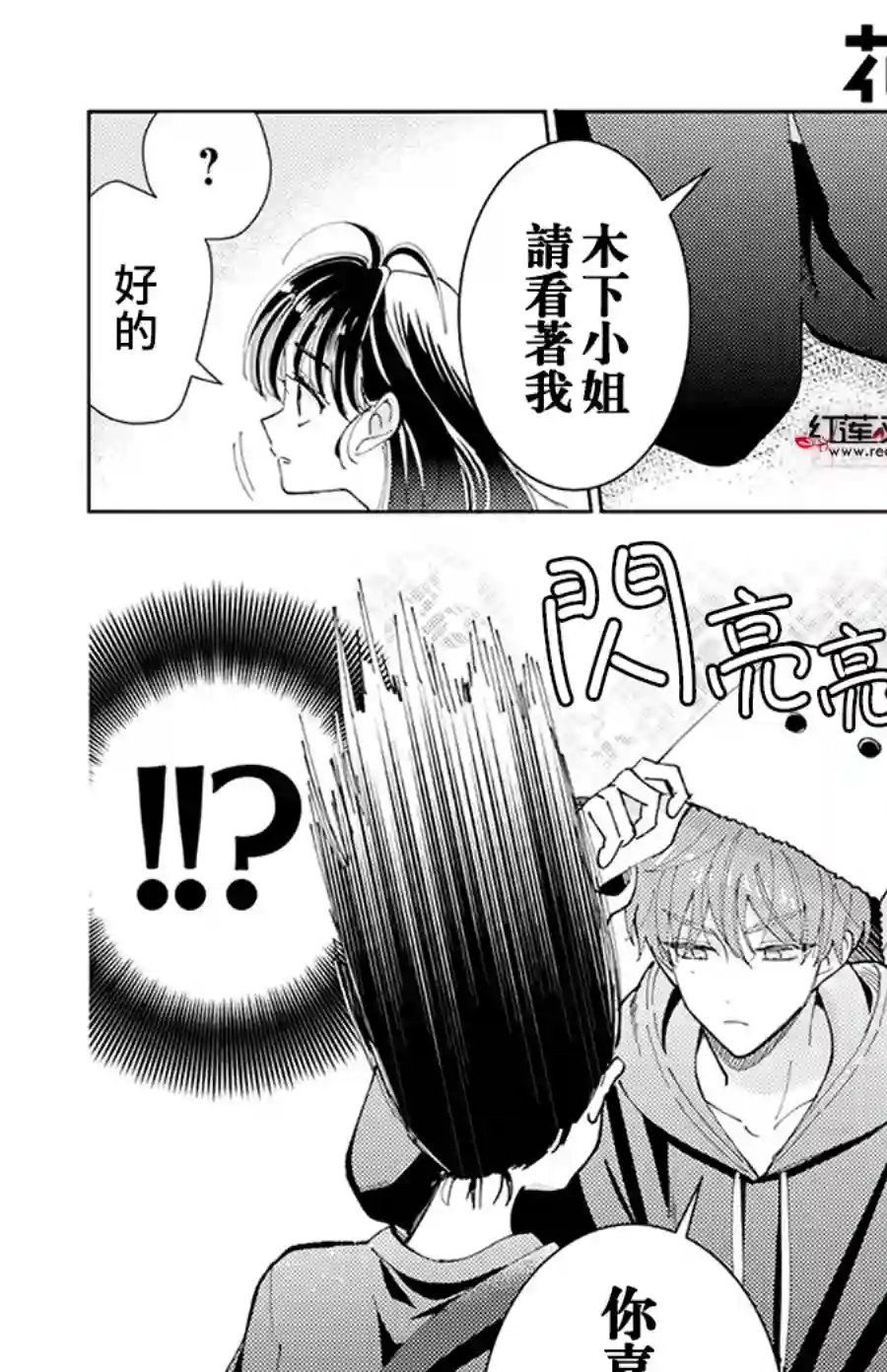 现在多闻君是哪一面！？第03话