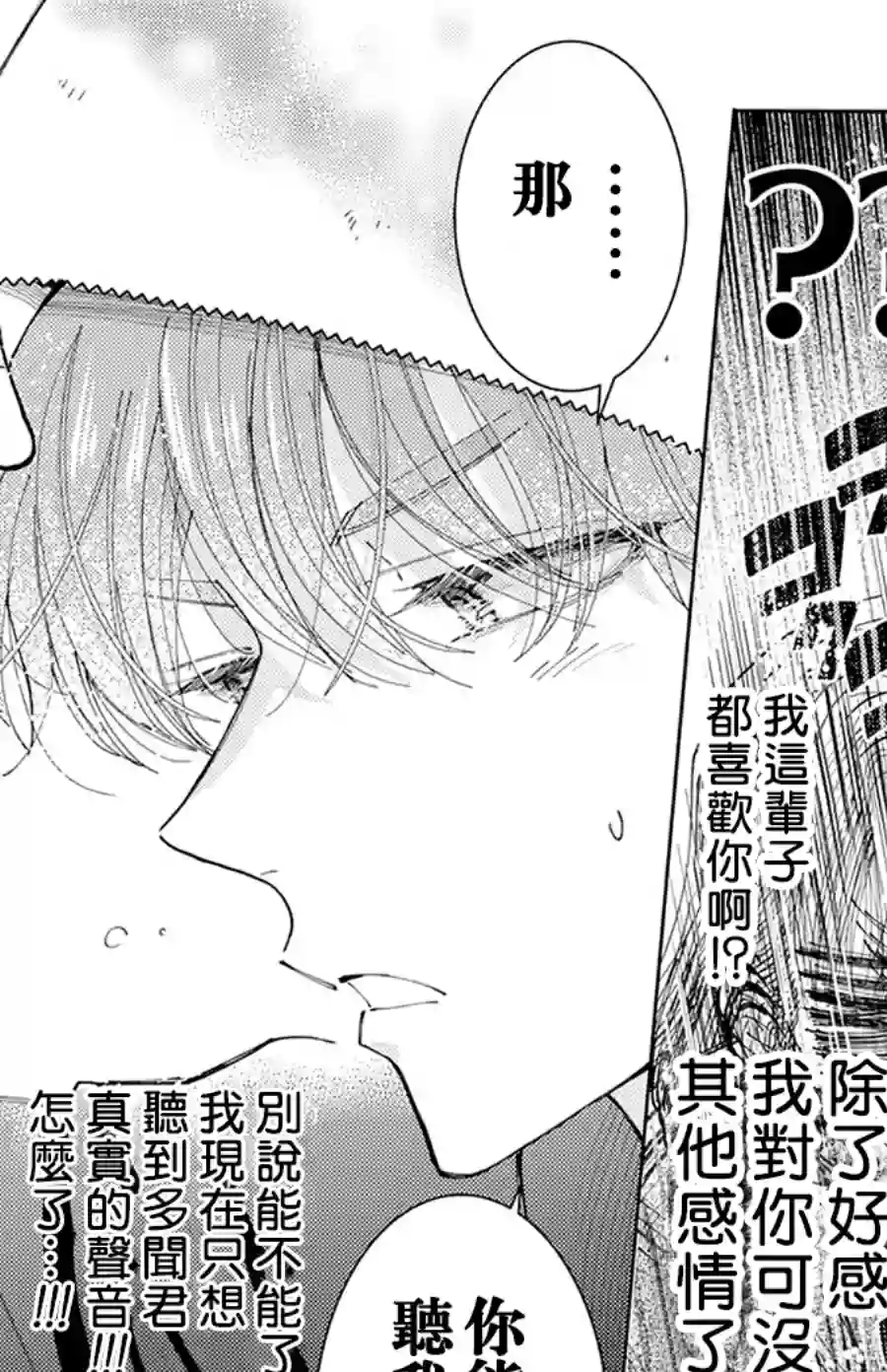 现在多闻君是哪一面！？第03话