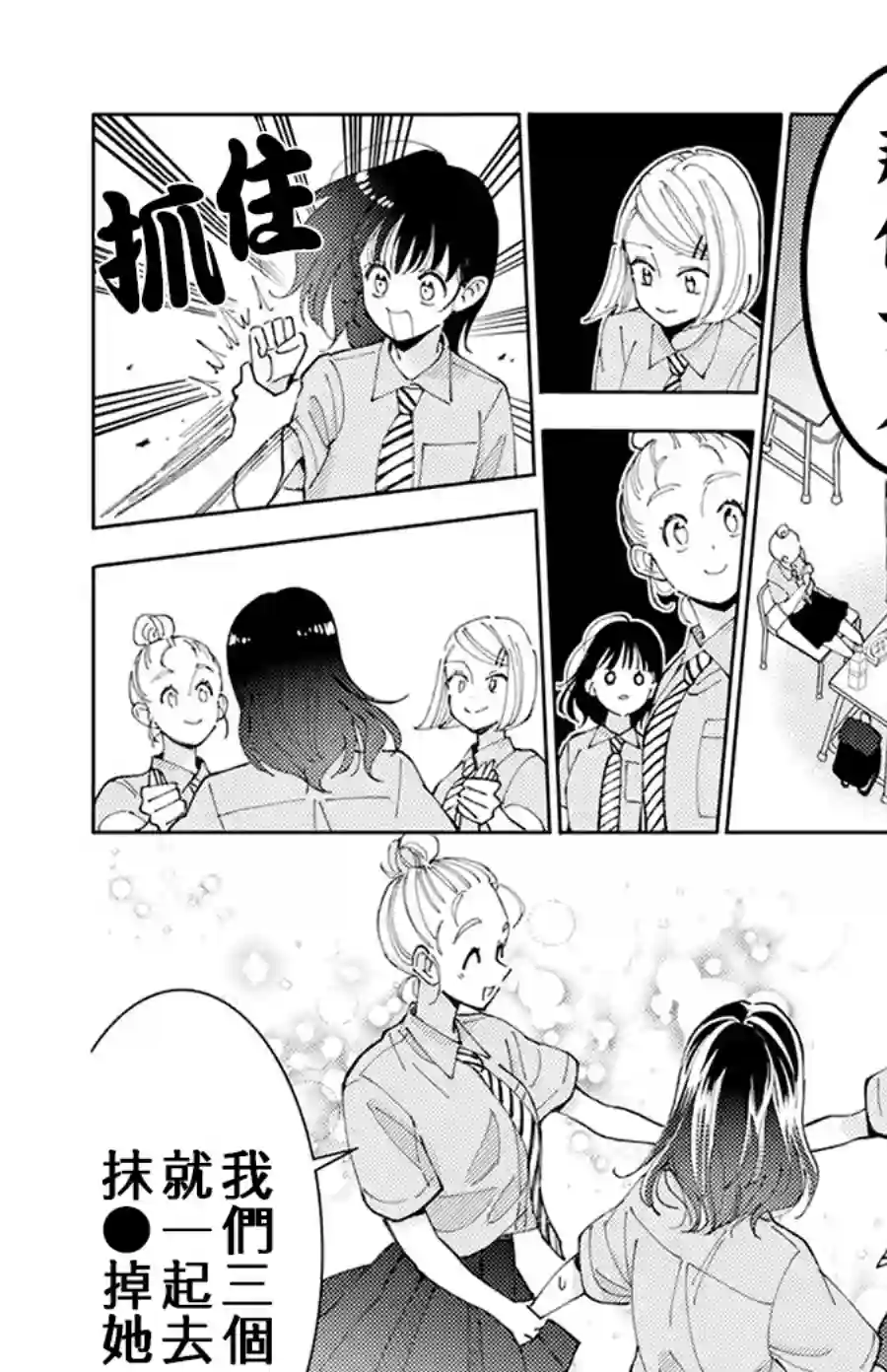 现在多闻君是哪一面！？第03话