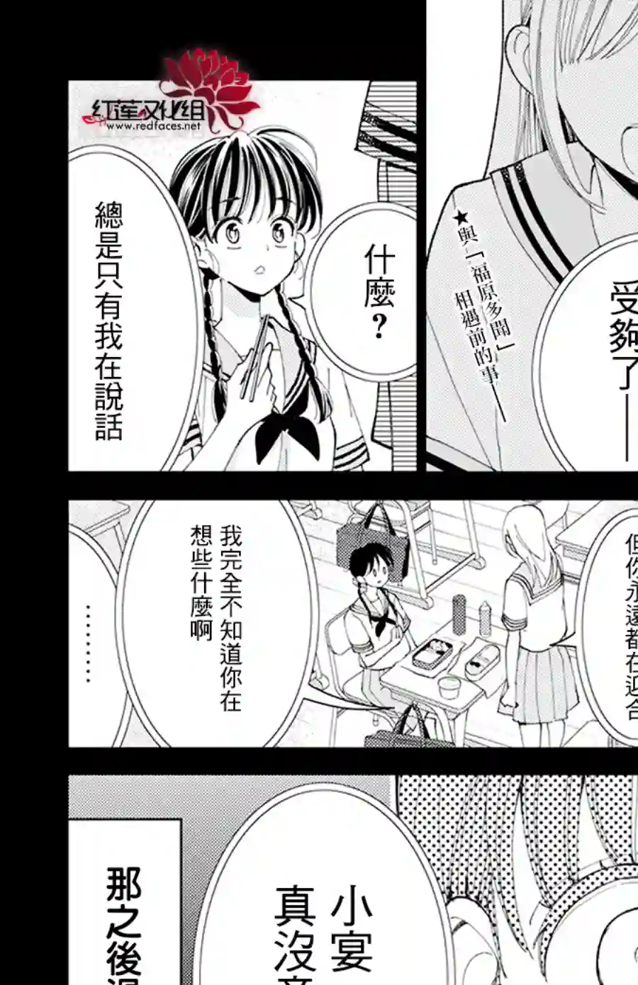 现在多闻君是哪一面！？第04话