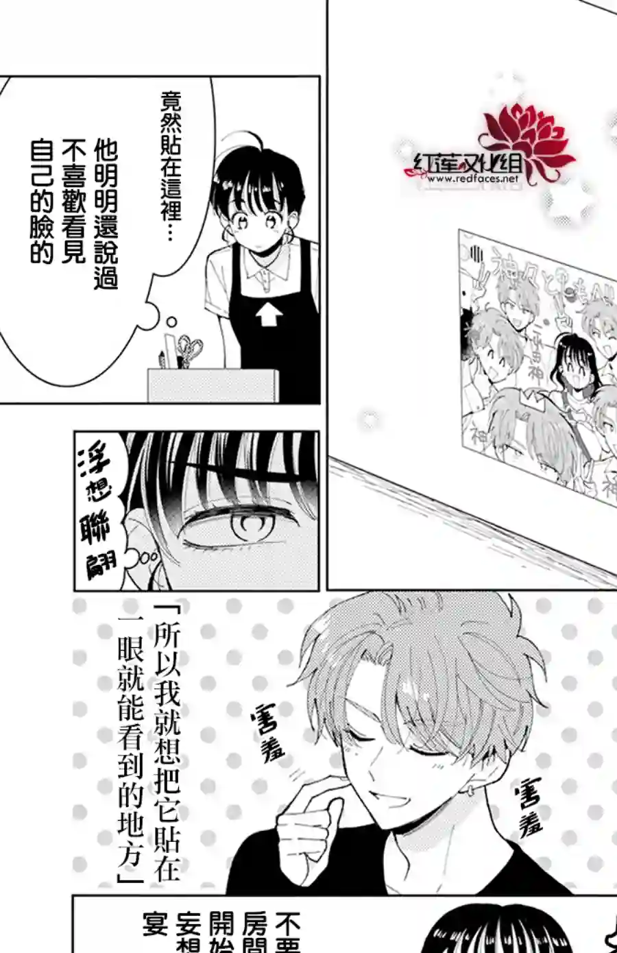 现在多闻君是哪一面！？第04话