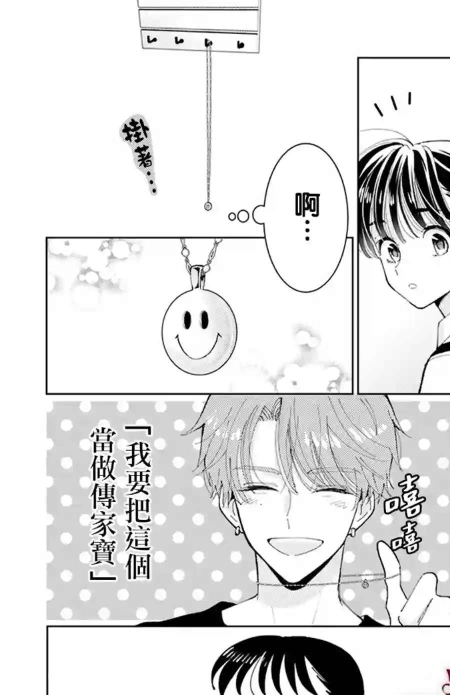 现在多闻君是哪一面！？第04话
