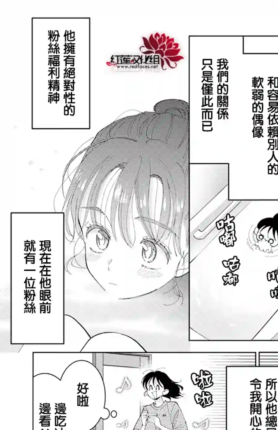 现在多闻君是哪一面！？第04话