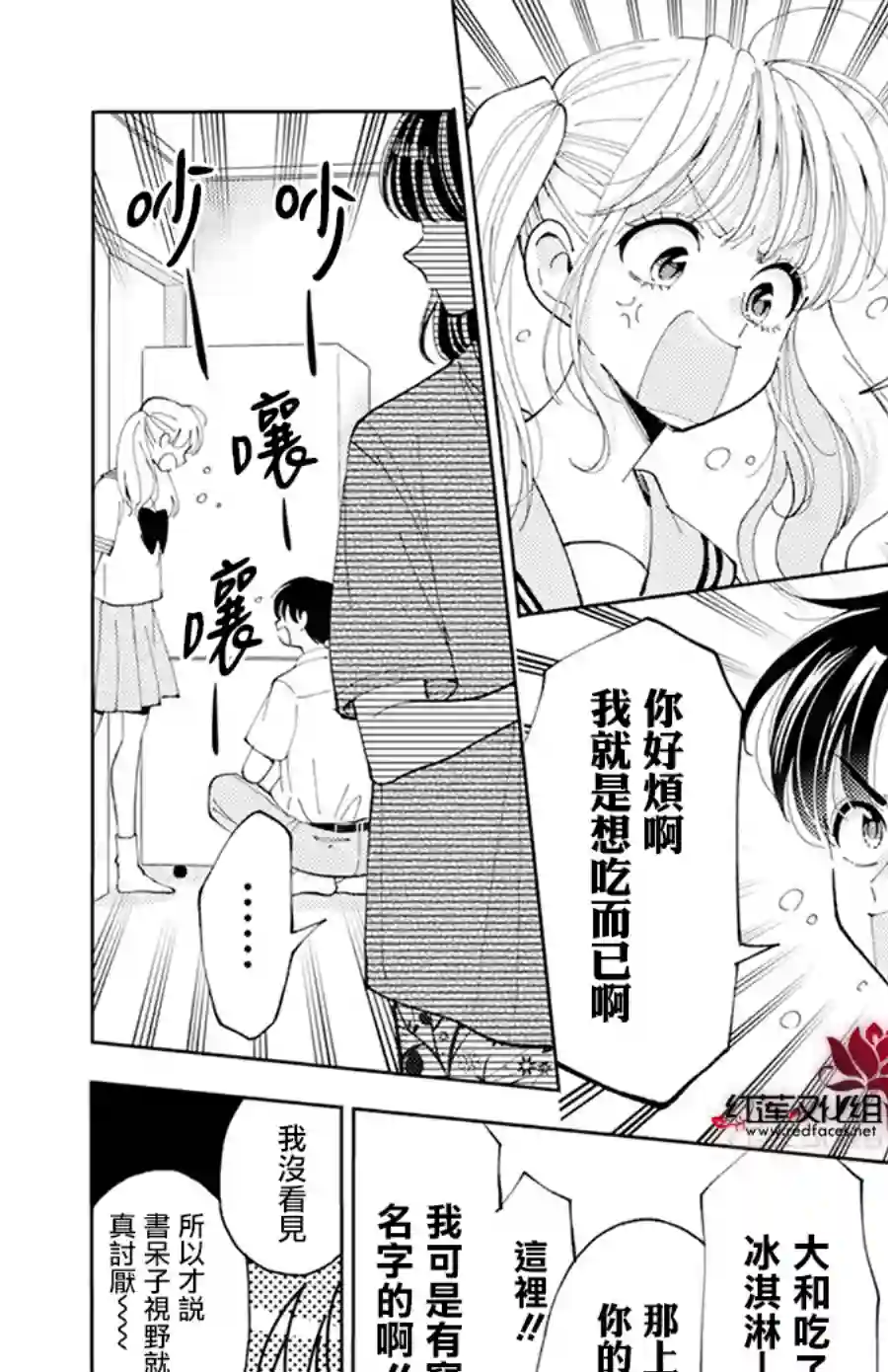 现在多闻君是哪一面！？第04话