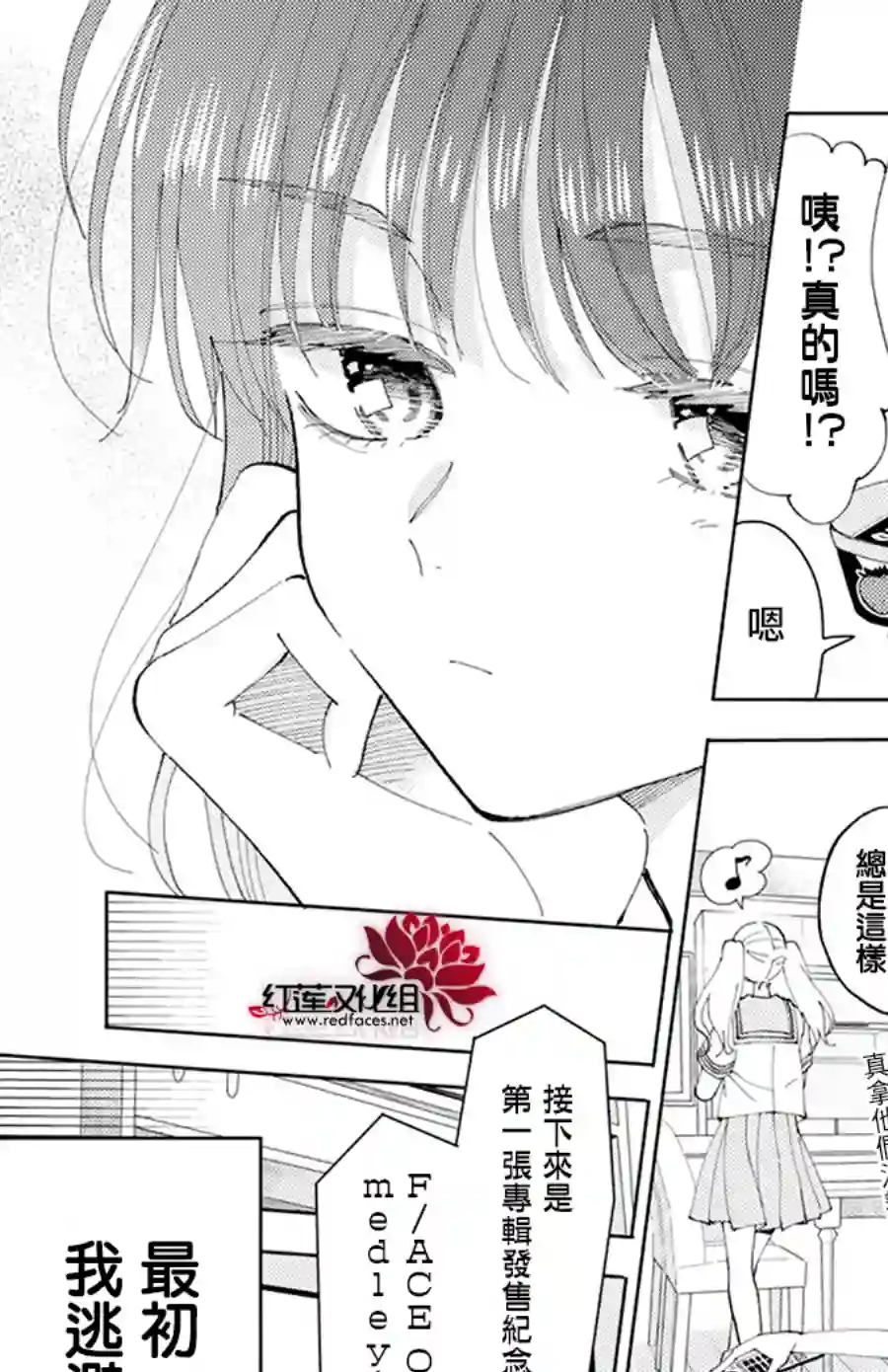现在多闻君是哪一面！？第04话