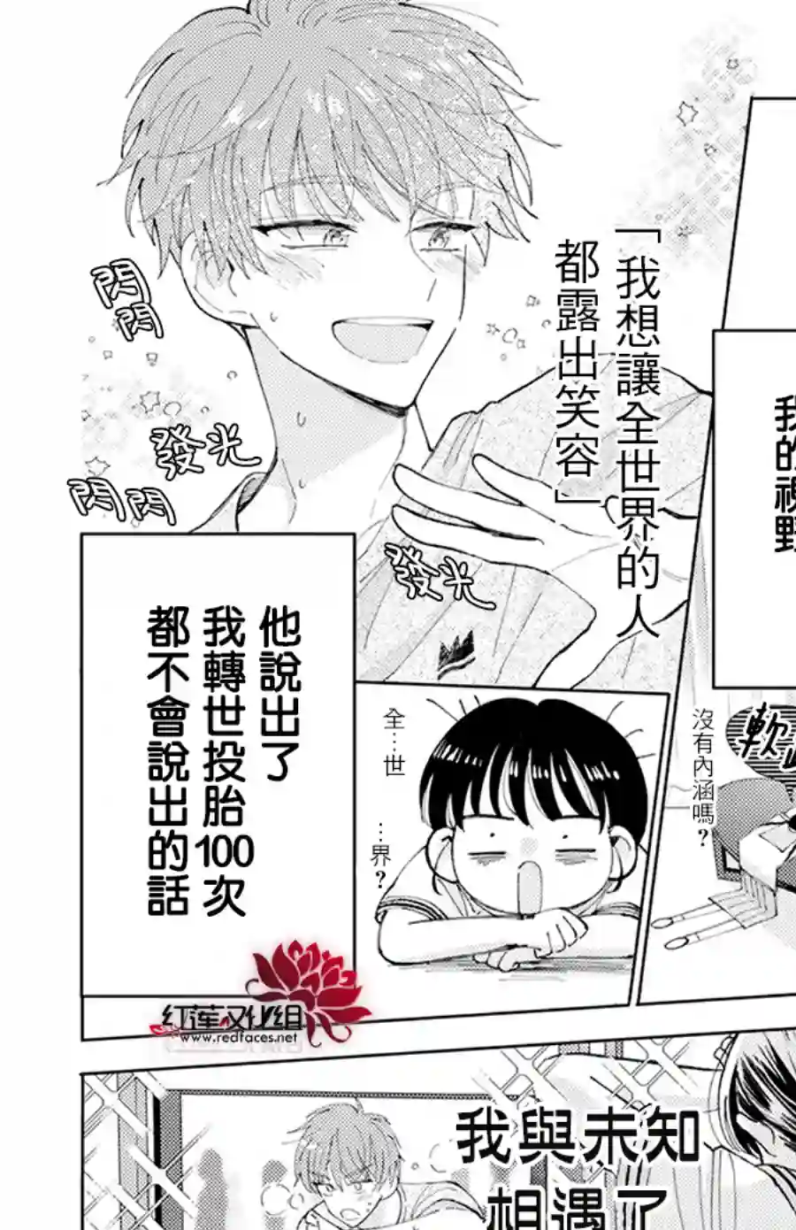 现在多闻君是哪一面！？第04话