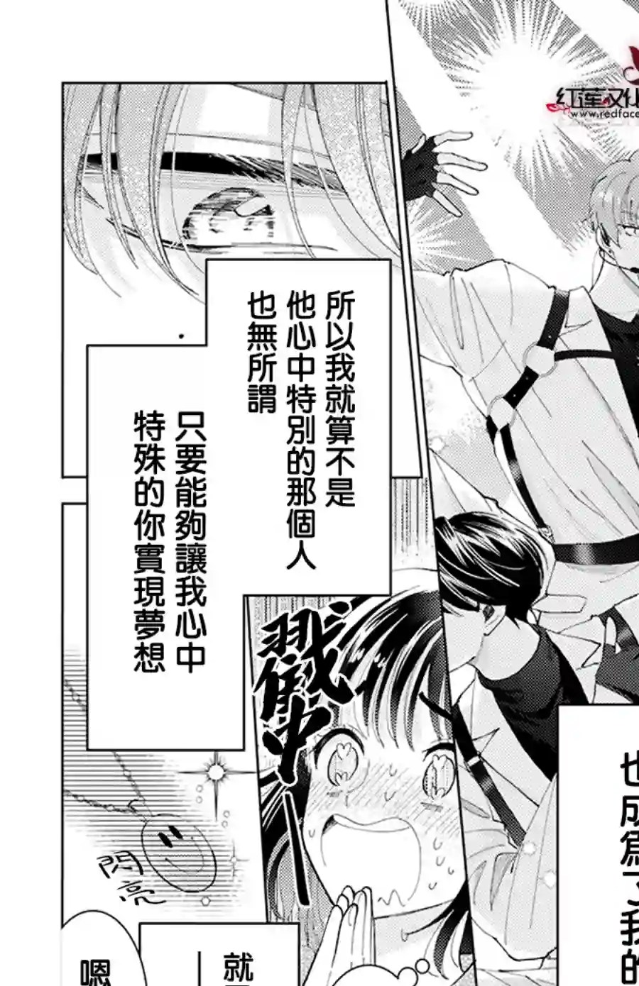 现在多闻君是哪一面！？第04话