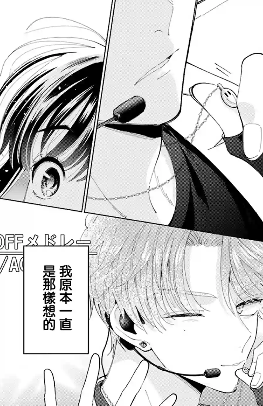 现在多闻君是哪一面！？第04话