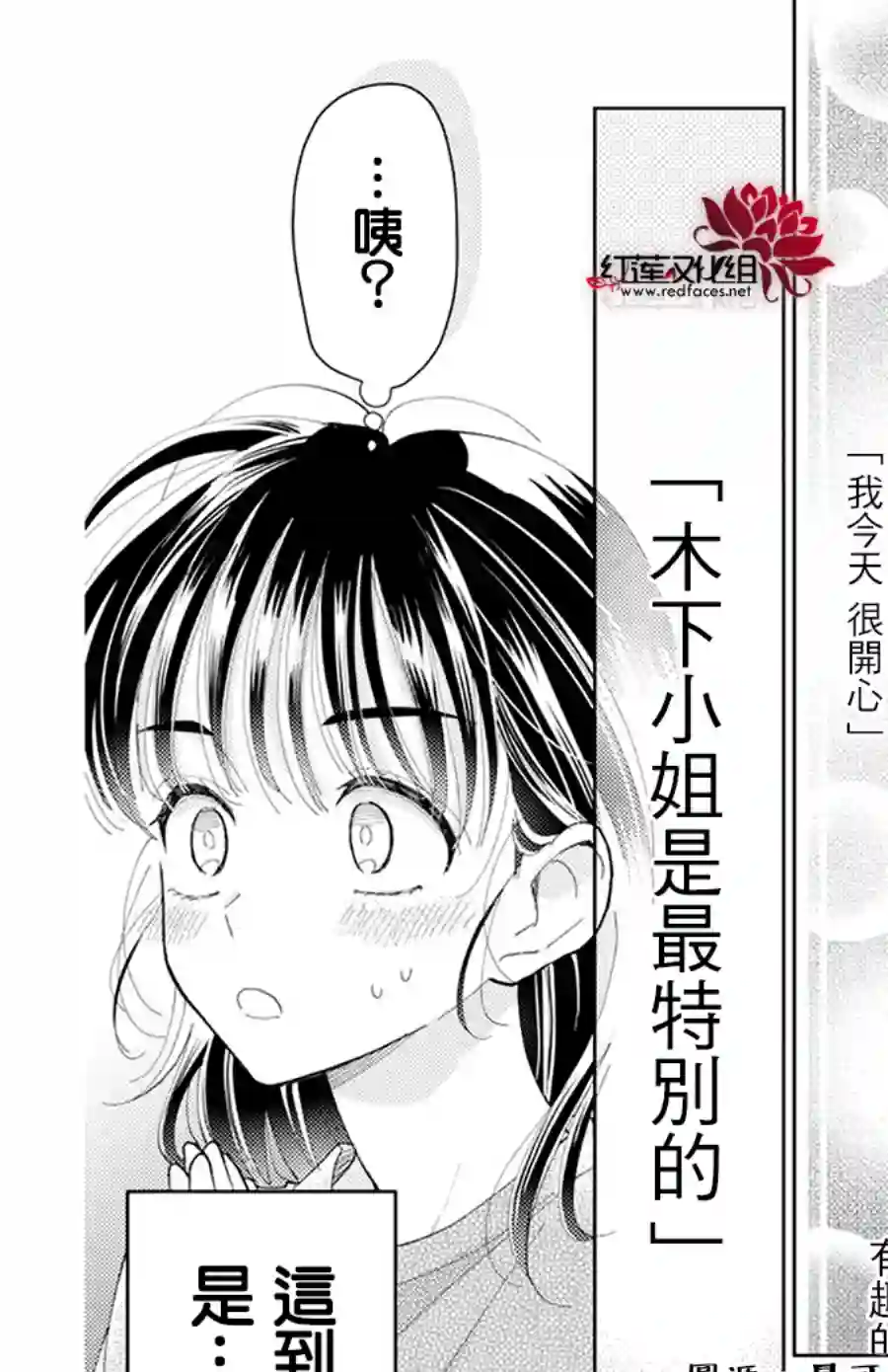 现在多闻君是哪一面！？第04话