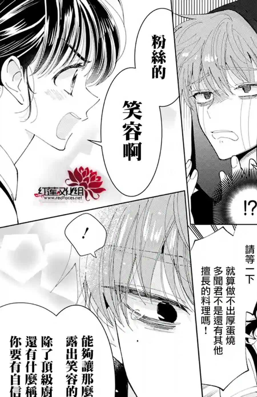 现在多闻君是哪一面！？第04话