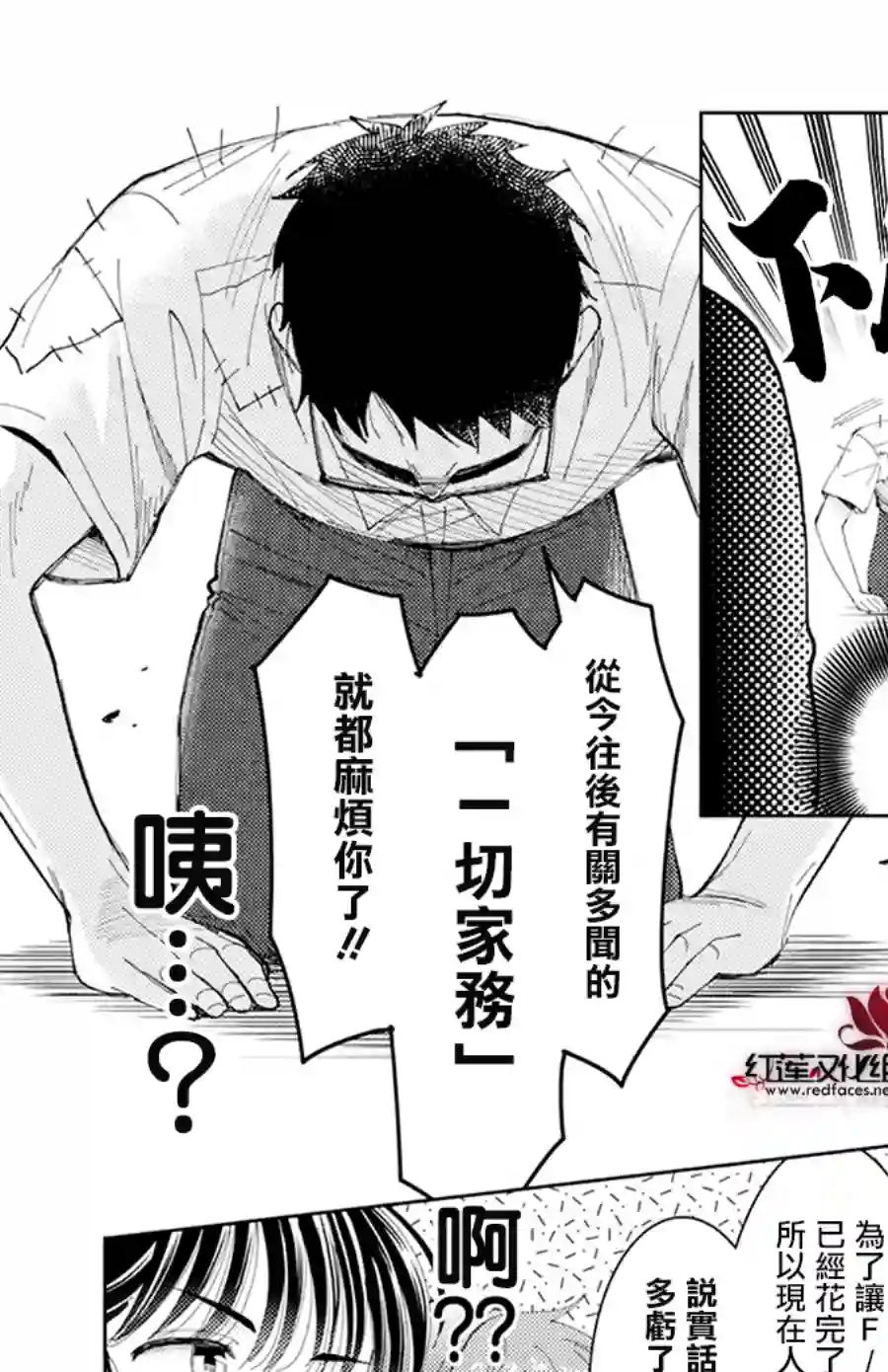 现在多闻君是哪一面！？第04话