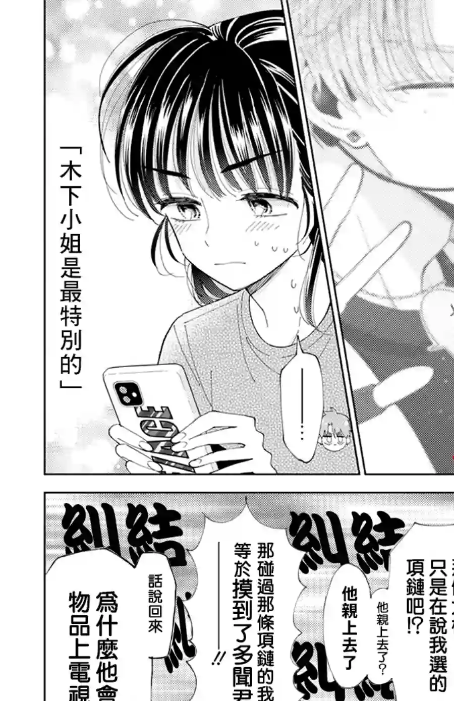 现在多闻君是哪一面！？第05话