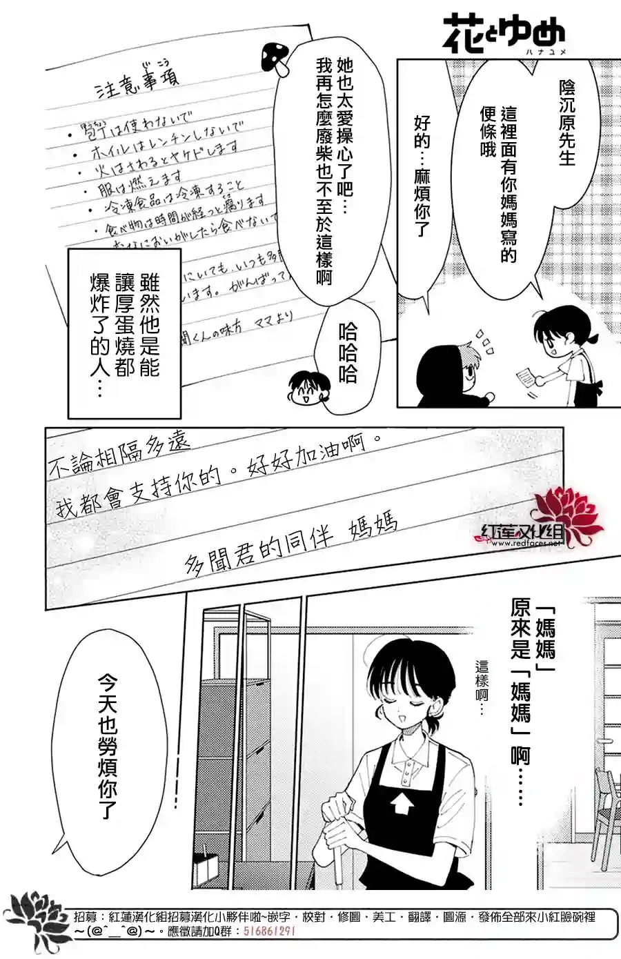 现在多闻君是哪一面！？第05话