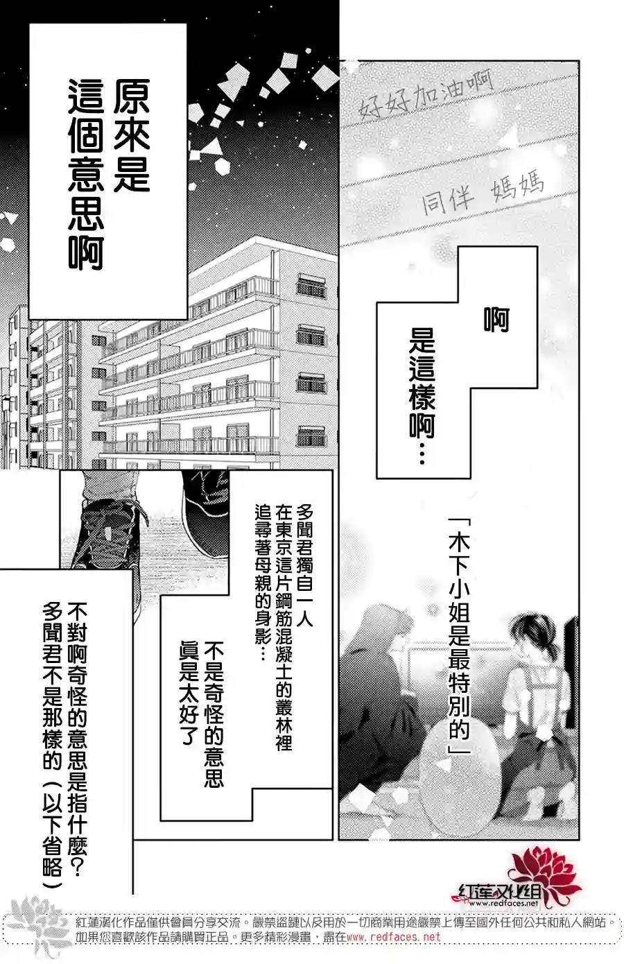 现在多闻君是哪一面！？第05话