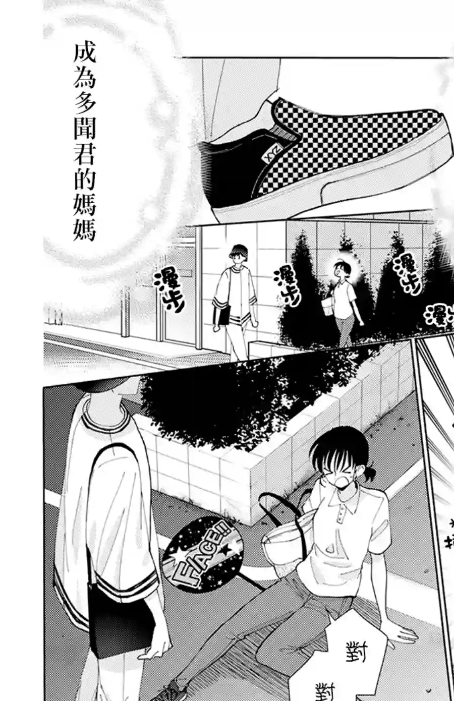 现在多闻君是哪一面！？第05话