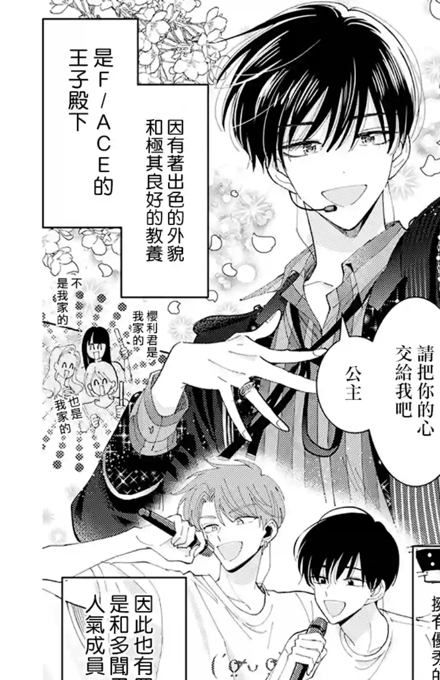 现在多闻君是哪一面！？第05话