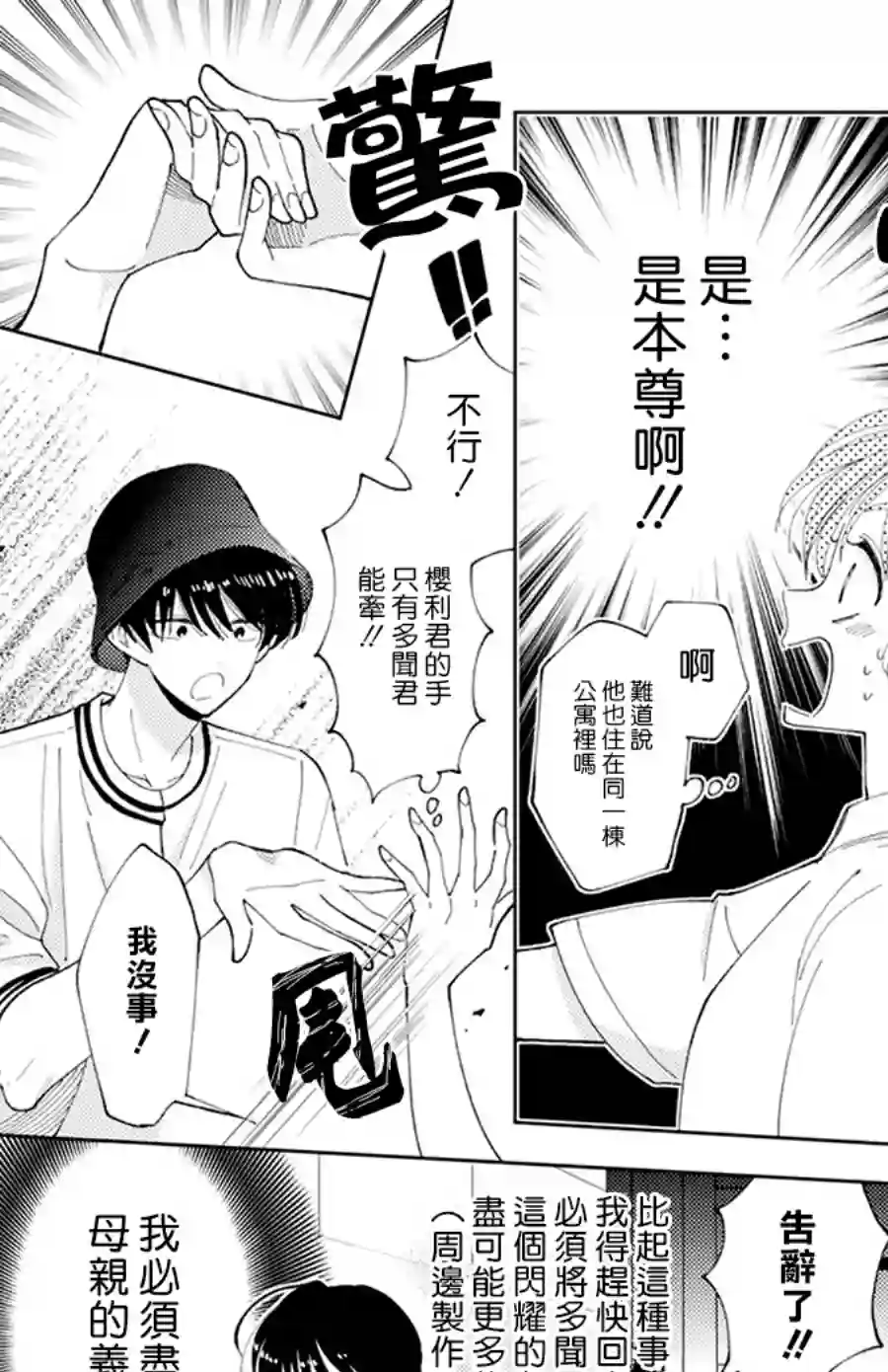 现在多闻君是哪一面！？第05话