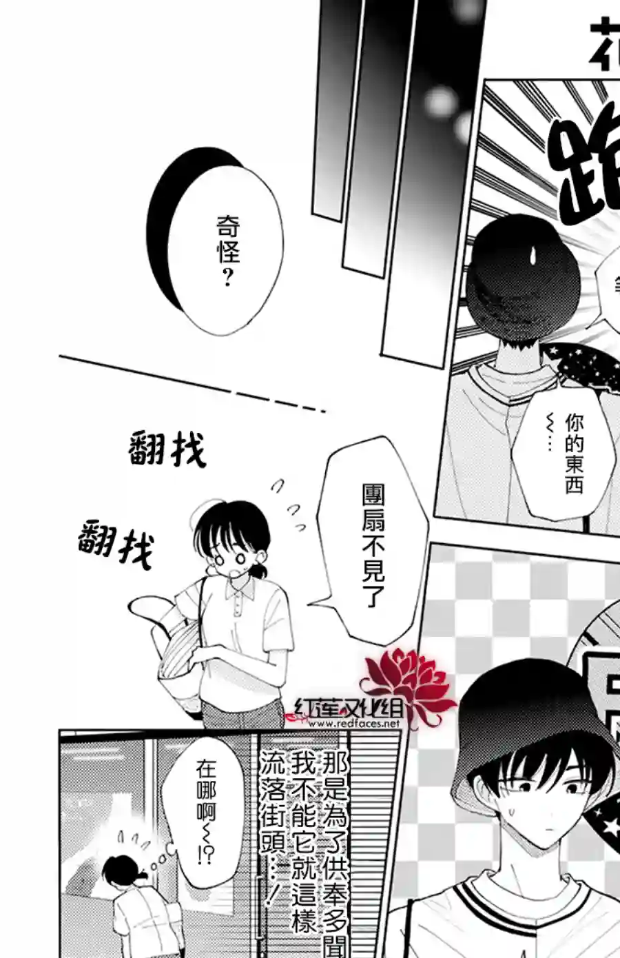 现在多闻君是哪一面！？第05话