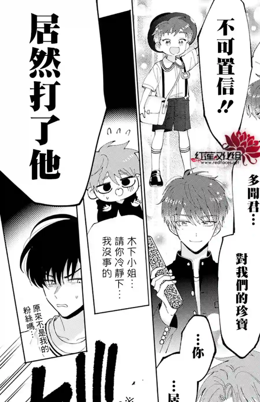 现在多闻君是哪一面！？第05话