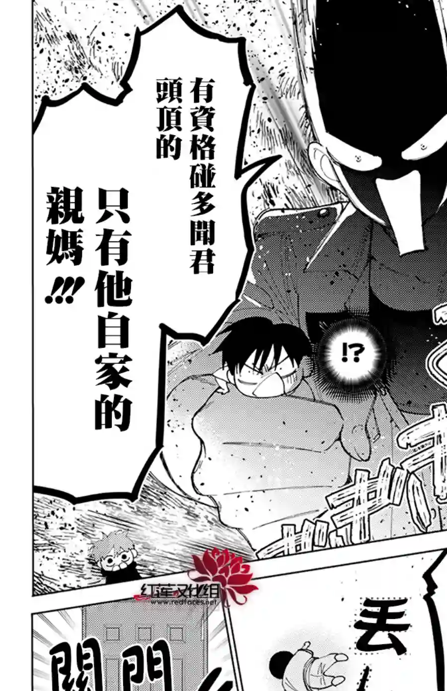 现在多闻君是哪一面！？第05话
