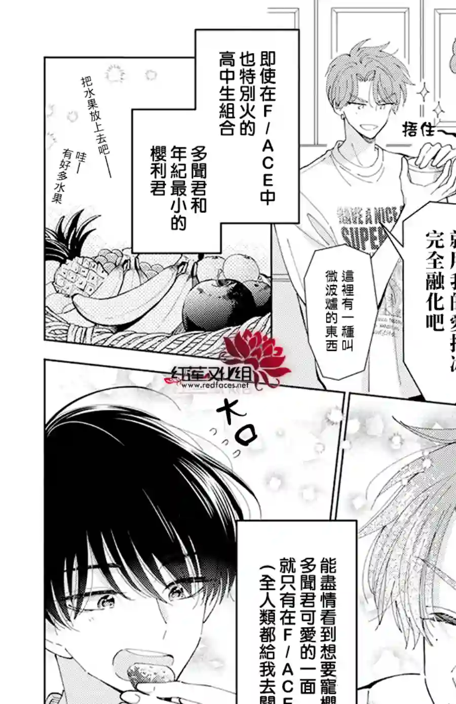 现在多闻君是哪一面！？第05话
