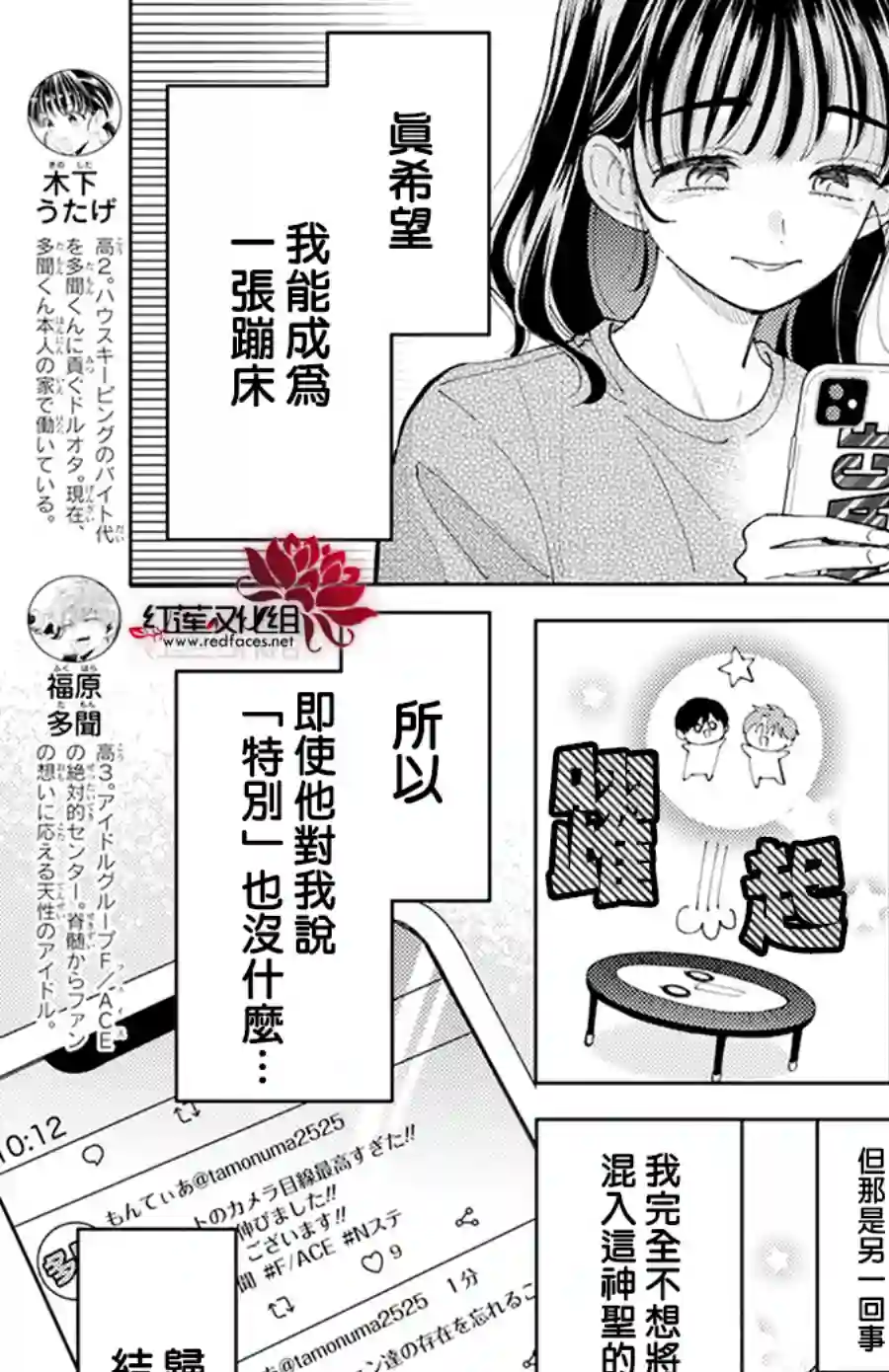现在多闻君是哪一面！？第05话