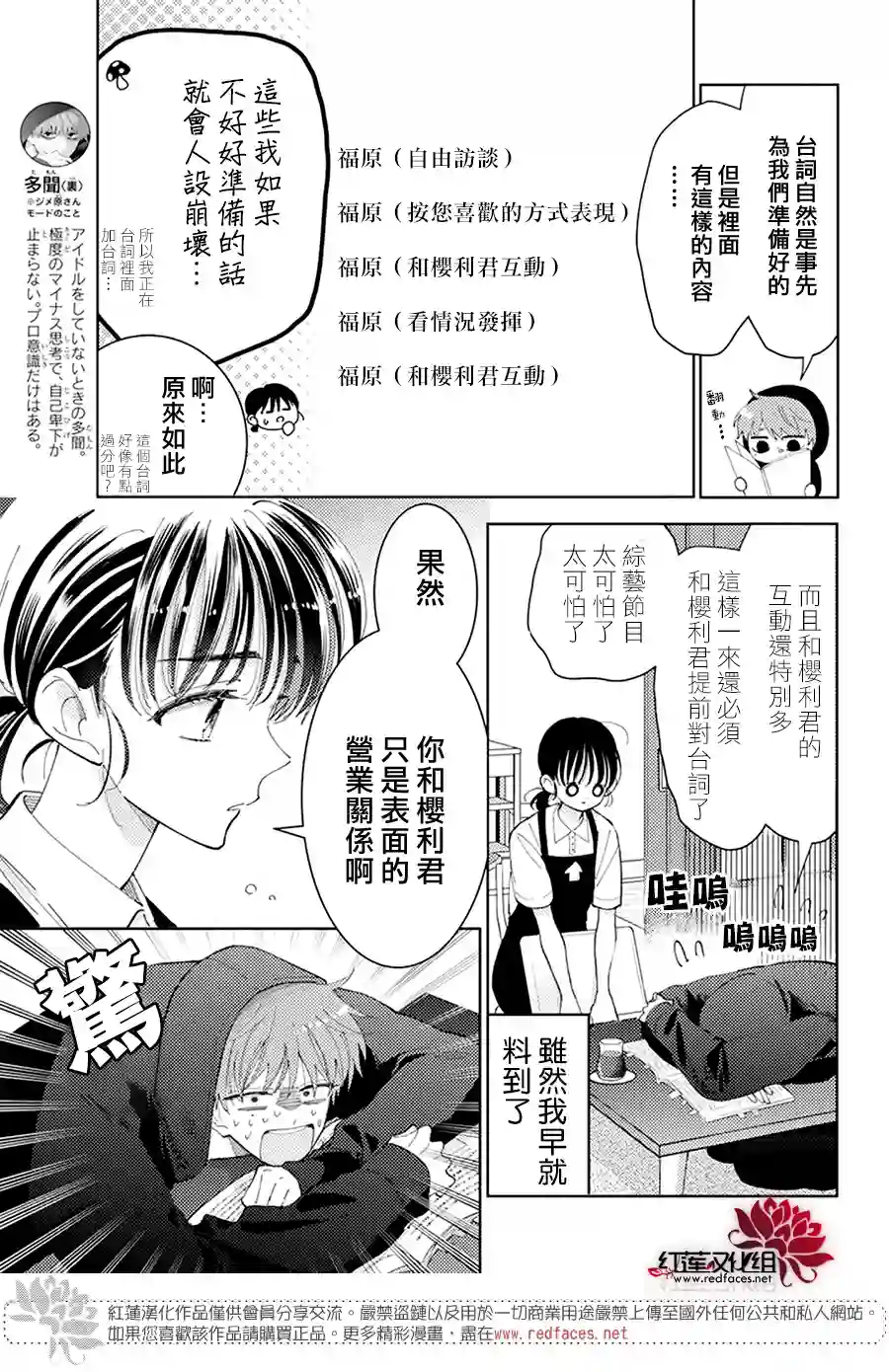 现在多闻君是哪一面！？第05话