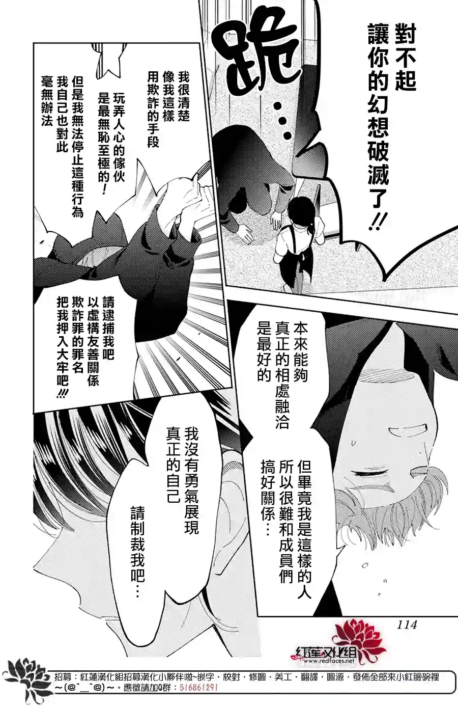 现在多闻君是哪一面！？第05话