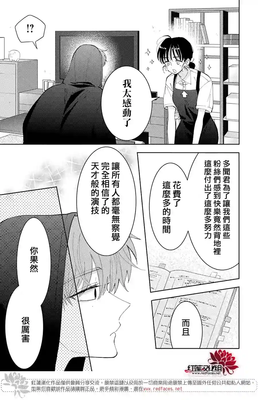 现在多闻君是哪一面！？第05话