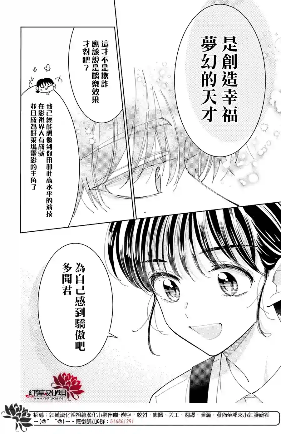 现在多闻君是哪一面！？第05话
