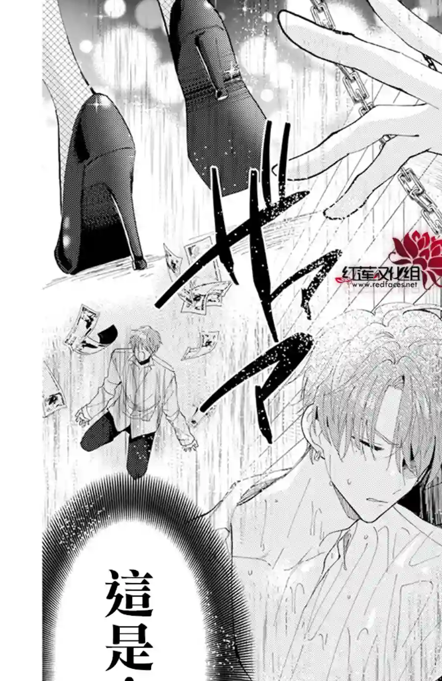 现在多闻君是哪一面！？第07话