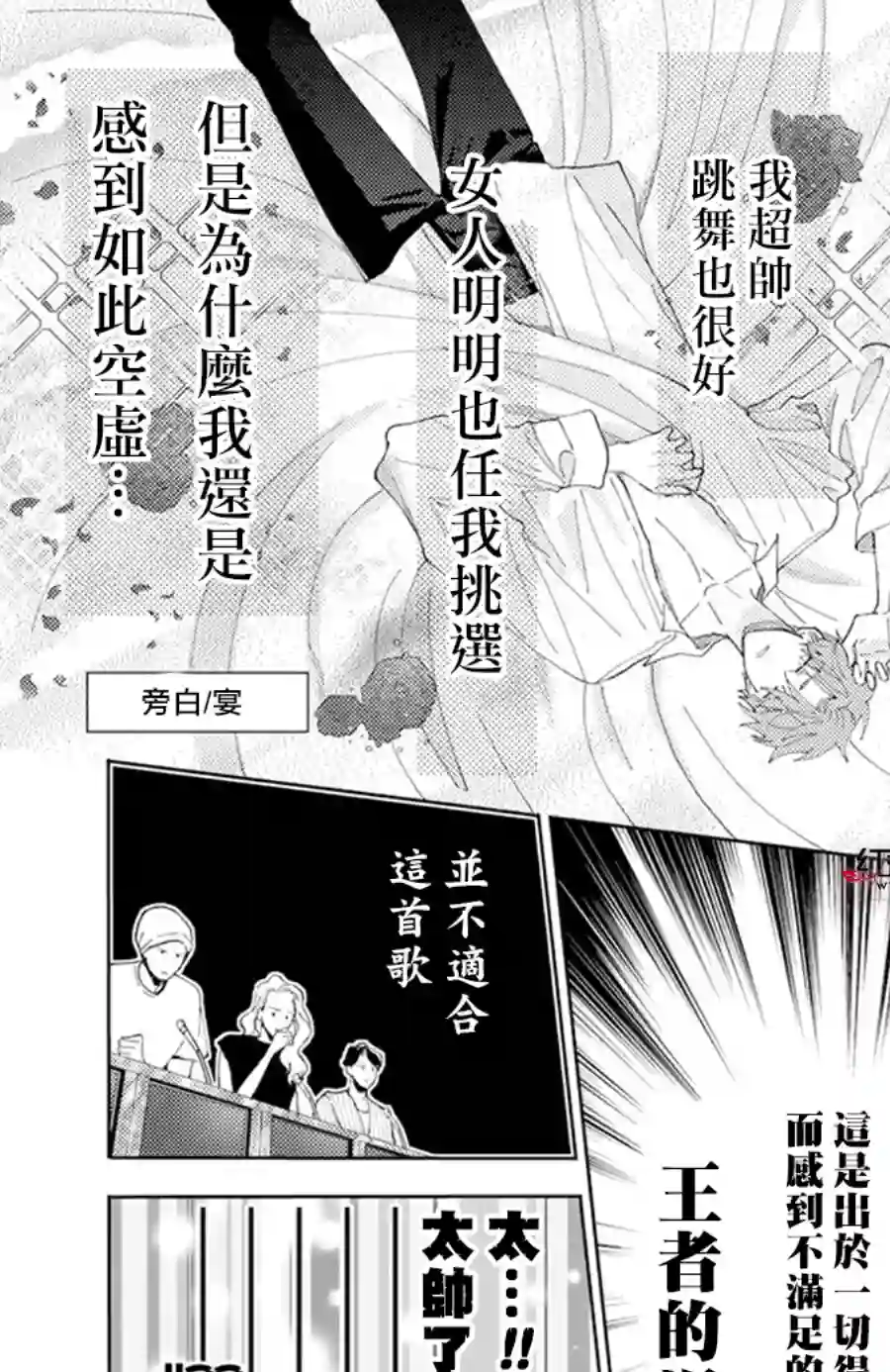 现在多闻君是哪一面！？第07话