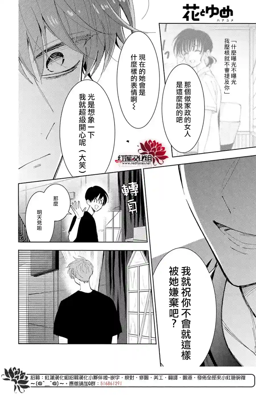现在多闻君是哪一面！？第07话