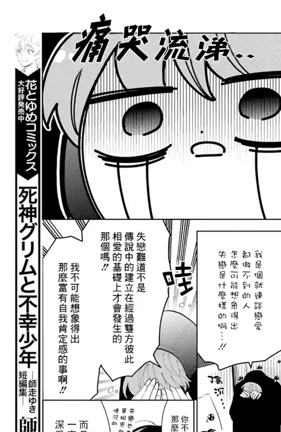 现在多闻君是哪一面！？第07话