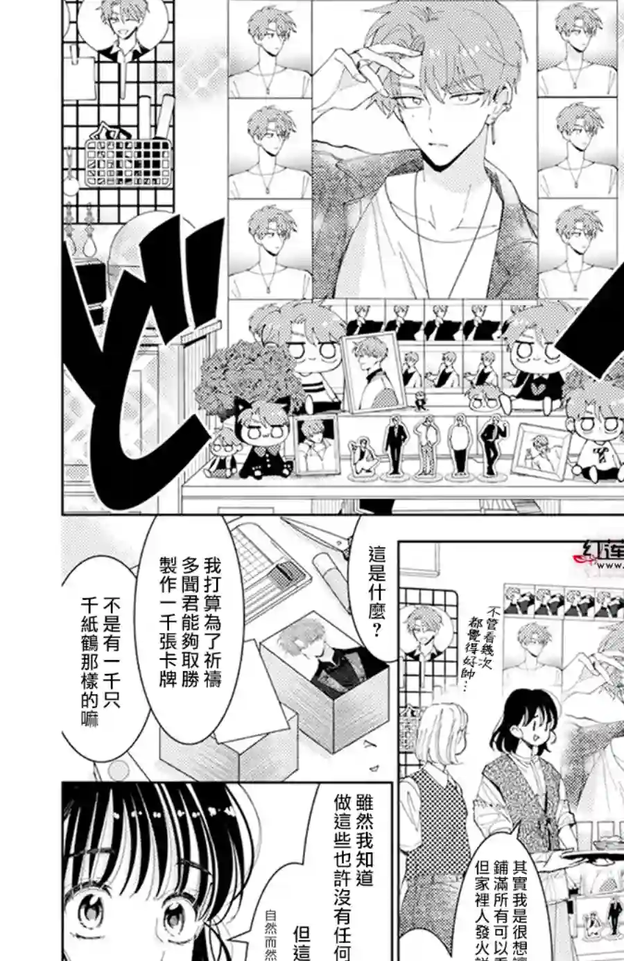 现在多闻君是哪一面！？第07话