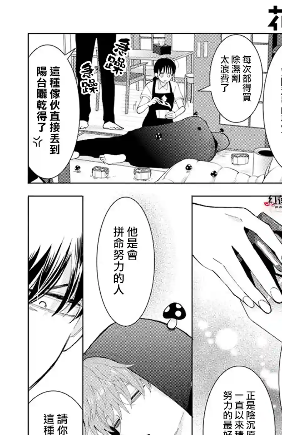 现在多闻君是哪一面！？第07话