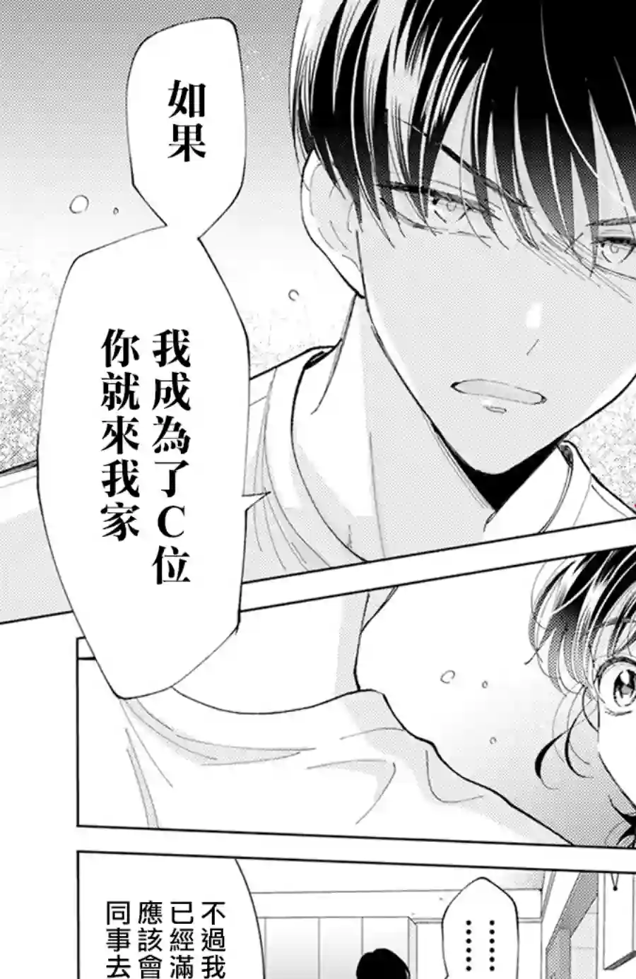 现在多闻君是哪一面！？第07话