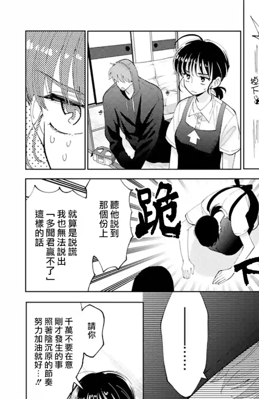 现在多闻君是哪一面！？第07话