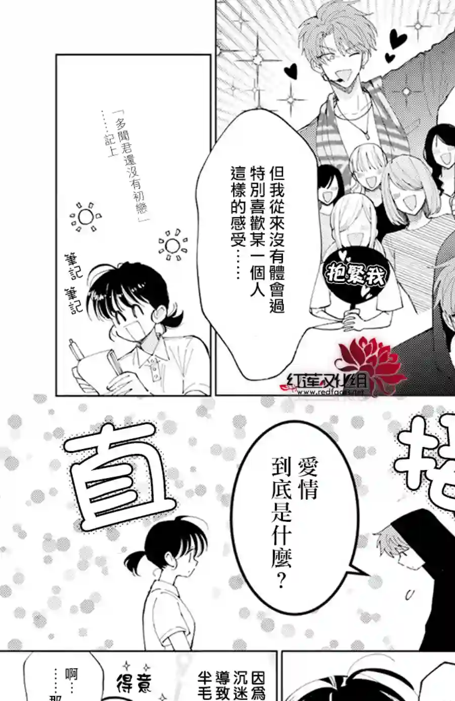 现在多闻君是哪一面！？第07话
