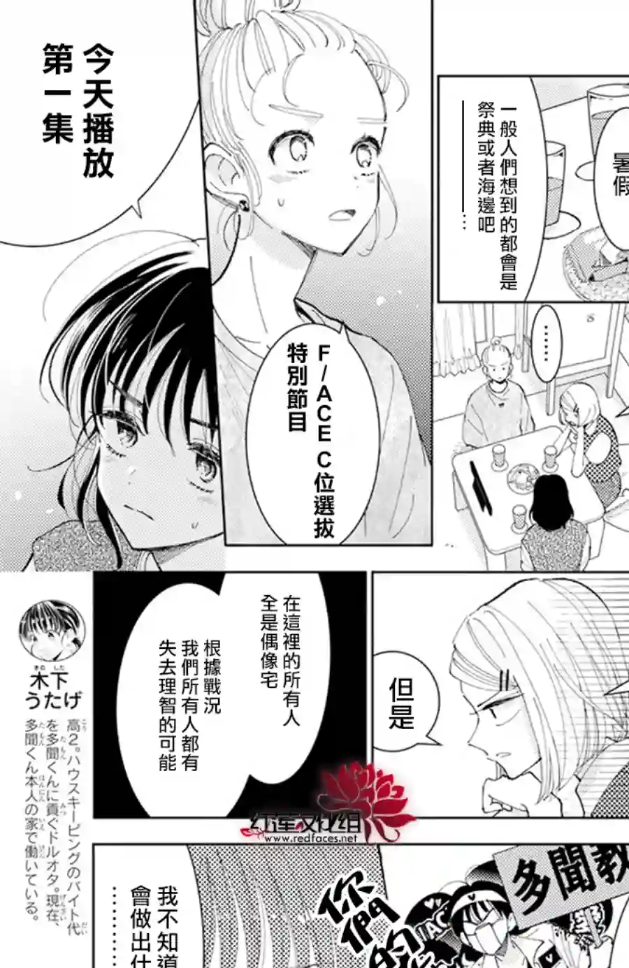 现在多闻君是哪一面！？第07话