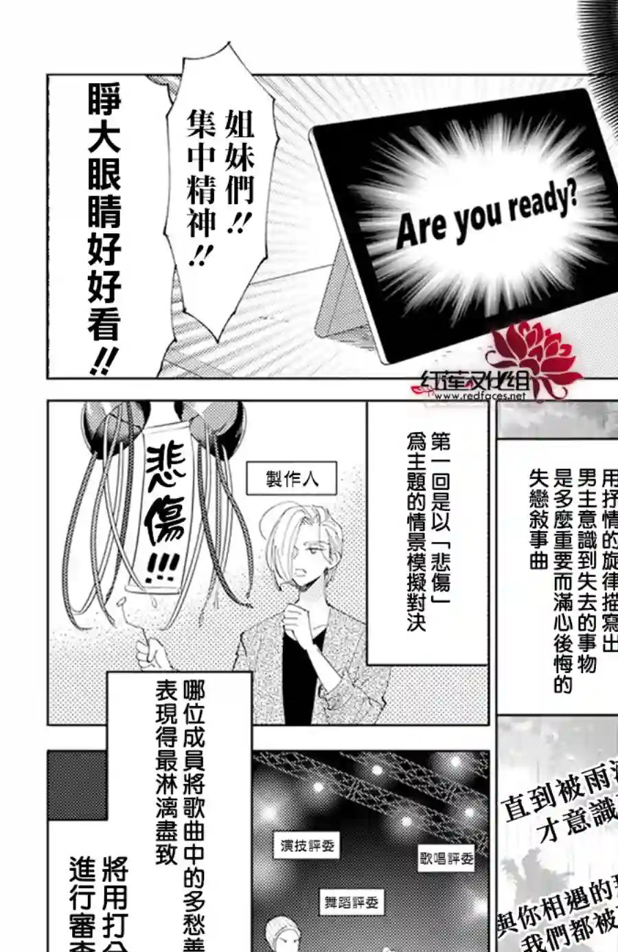 现在多闻君是哪一面！？第07话