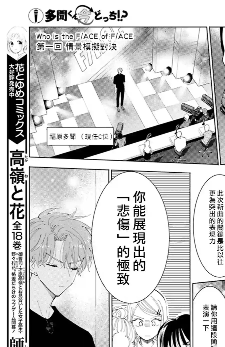 现在多闻君是哪一面！？第07话