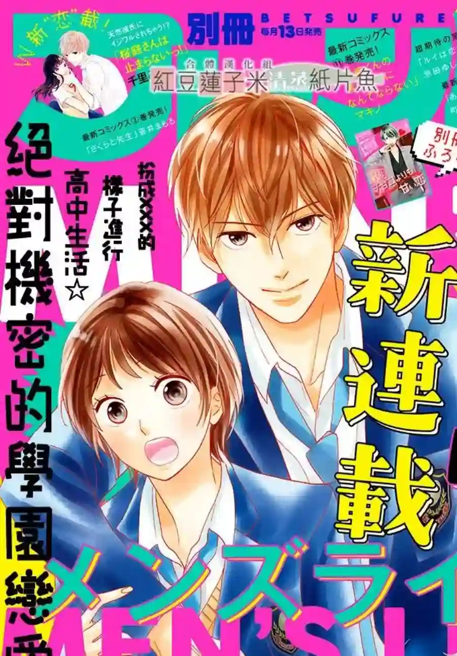 MEN#039;S LIFE第01话